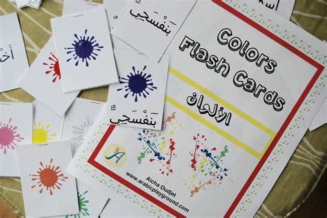 Reinventing Nadine: Colors in Arabic: Teaching Your Kids At Any Age