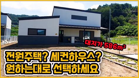 089 아산도고 아산전원주택매매★3억2천만원★도고면 대지면적 넓은 전원주택 세컨하우스따끈따끈한 신축매물 도고