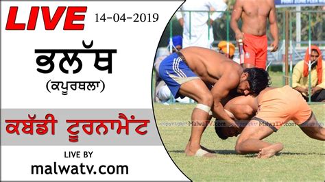 Bhulath Kapurthala Kabaddi Tournament Apr Live Streamed