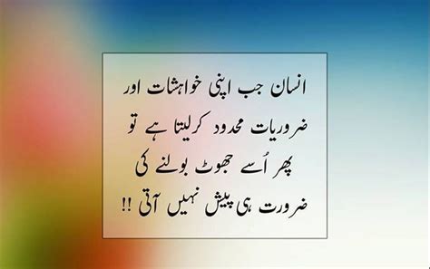 38 Powerful Urdu Quotes About Life Hope Struggle And People Work Hard Quotes Motivation