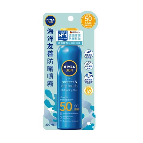 妮維雅 Spf50 噴霧的價格推薦 2024年12月 比價比個夠biggo