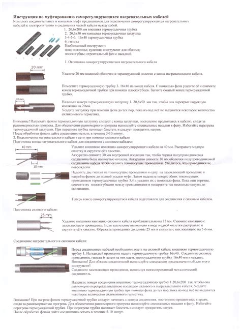 Подключение саморегулирующего греющего кабеля для труб между собой и к ...