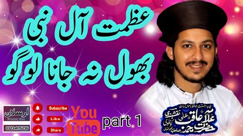 Azmat Al Nabi Bhol Na Jana Logo By Muhamad Aqib Ali Naqshbandi Part 1