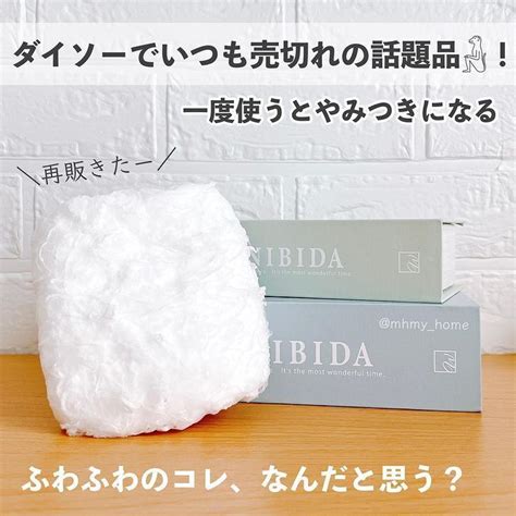 見つけたら即買って！【ダイソー】売り切れ必至で話題の「わたぐも」 ポイント交換のpex