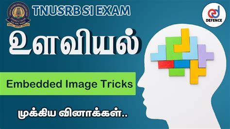 Tnusrb Pc Si Embedded Image Tricks Reasoning