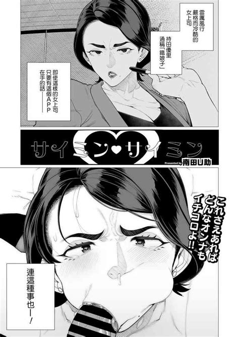 Saimin Saimin Nhentai Hentai Doujinshi And Manga