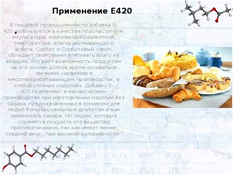 Пищевые добавки