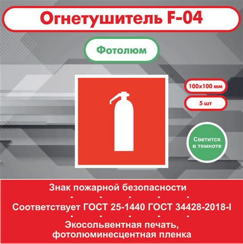 Знаки Пожарной Безопасности F04 Огнетушитель - купить с доставкой по ...