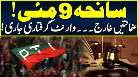 PTI Workers In Trouble Court Orders Non Bailable Arrest Warrant 16