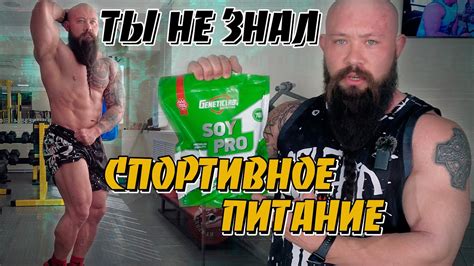 Спортивное питание для дрищей Спортивный результат Тренировка ног - YouTube