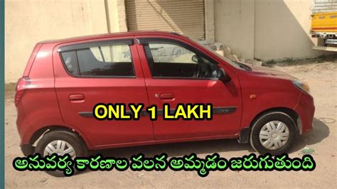 Maruthi Altro Car Sale Good Condition Used Cars In Hyderabad