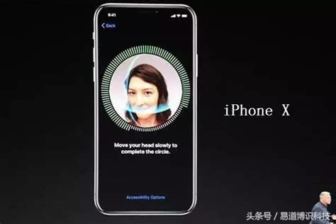 Iphonex發布，面部解鎖功能大曝光，人臉識別技術迎來又一波熱潮 每日頭條