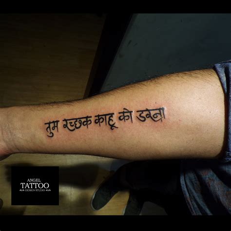 Mantra Tattoos Sanskrit Mantra Tattoo Designs Sanskrit Tattoo Designs