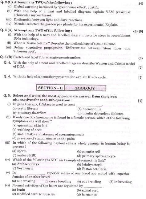 Biology March Hsc Maharashtra Board Question Paper Hsc