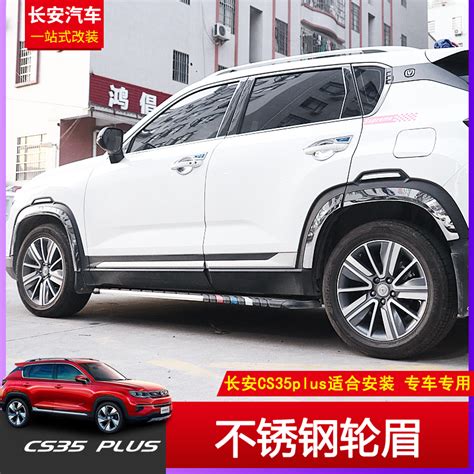 Купить Накладки на колесные арки 2019 разделе cs35plus колеса брови ...