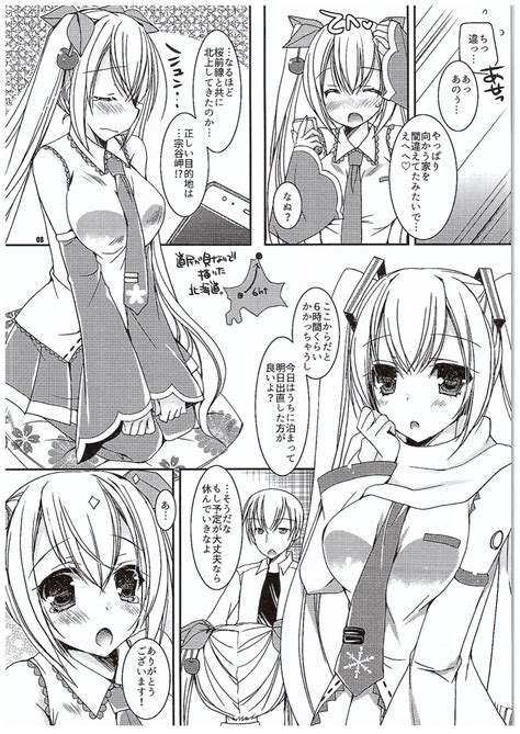 Read Comic Dennou Fuyu Mikan Ueda Rieko Yuki To Sakura To