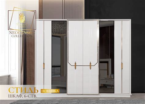 Спальный гарнитур Стиль, белый с золотом – Fortuna Home