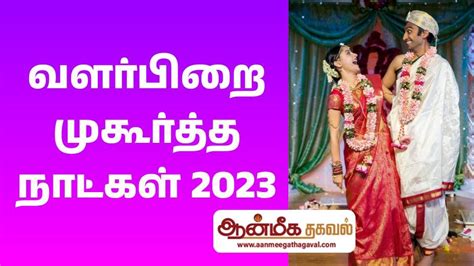 May 2023 Tamil Calendar Muhurtham Dates Archives Aanmeega Thagaval