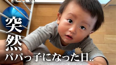 つわりが始まった頃息子が急にパパっ子になったかもしれません【妊娠7週1歳2ヶ月】 Youtube