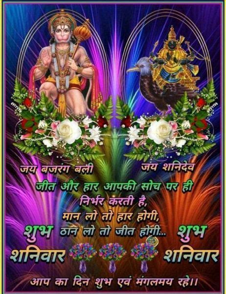 [最も好ましい] Shani Dev Ji Good Morning Images 273967 Shree Hanuman Ji Shani