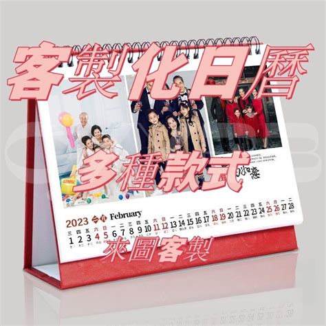 客製化日曆 2023年或2024 台歷定制 桌面日歷 台式寶寶 情侶企業 宣傳照片 Diy台歷 蝦皮購物