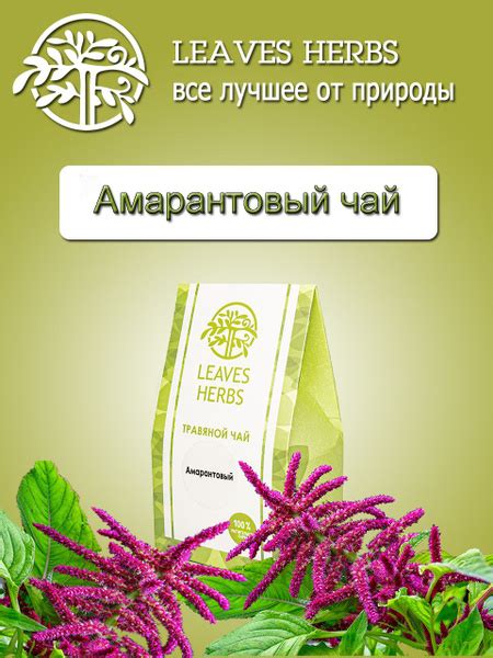 Амарантовый чай купить на OZON по низкой цене (898415534)