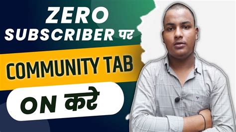 Zero Subscriber Par Community Tab Enable Kare Subscriber