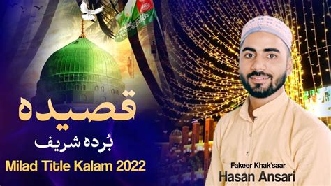 12 Rabi Ul Awal New Naat Sharif Qasida Burda Sharif New Naat Naat