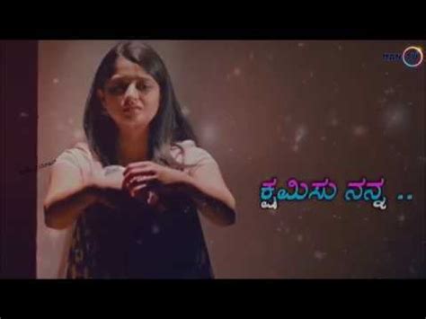 Kshamisu Nanna Kannada Love Emotional Song Kannada Love Feeling