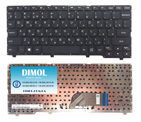 Клавиатура для ноутбука Lenovo Ideapad 100s-11iby — DIMOL.COM.UA ...