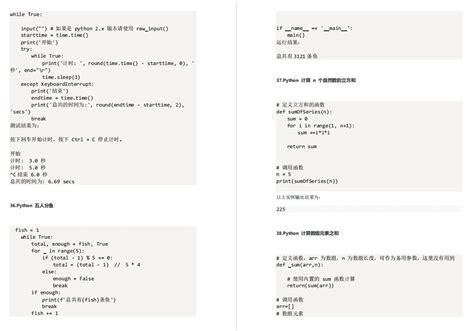 超详细！80个python入门实例，代码清晰拿来即用，学习提升必备 哔哩哔哩