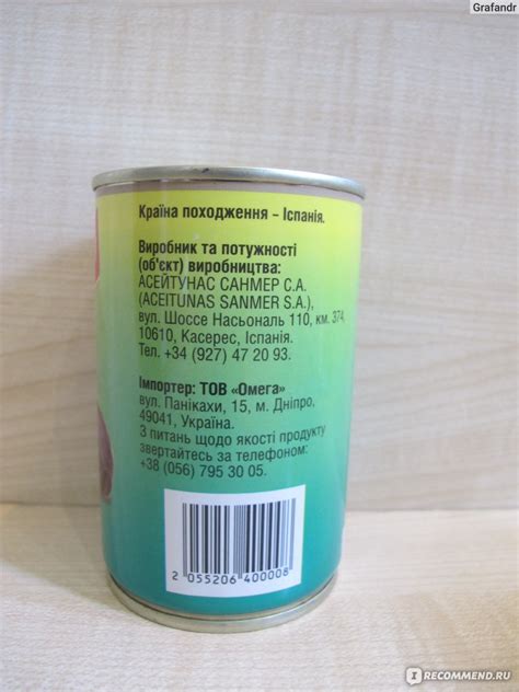 Маслины Выгода. Стерилизованные без косточек - «Испанские маслины по ...