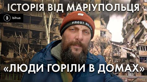 "Танк лупашив по нам" – історія маріупольця, якому вдалося виїхати ...
