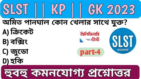 Slst Pt Gk Practice Set Kp Constable Gk Class Slst Syllabus