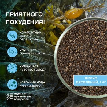 Водоросли Сушеные Фукус — купить в интернет-магазине OZON по выгодной цене