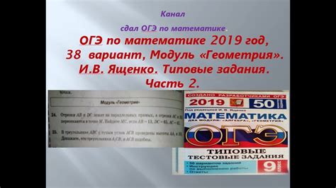 Школа огэ математика 2024