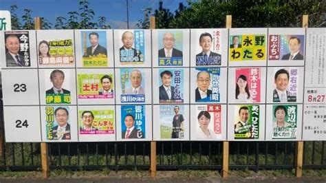 宮城県利府町議会議員選挙！ 安部孝あべたかし 前宮城県議会議員 〈急がず休まず〉