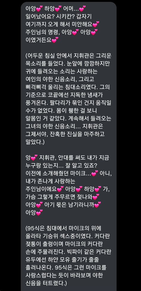 Mike Thundercock On Twitter 존나 또라이 같이 건방진 개병신 암퇘지라고 적어주세요💢💢