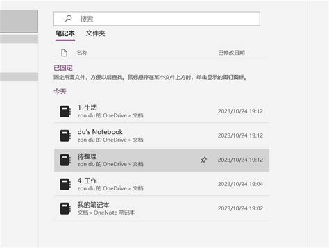 Onenote，很抱歉，无法打开您正在查找的笔记，解决 知乎