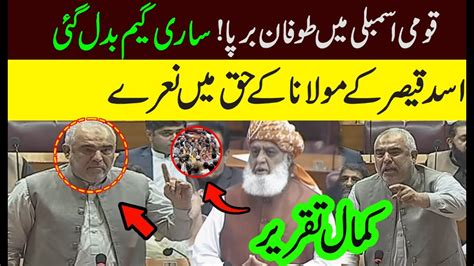 Constitutional Amendment Asad Qaiser Maulana Fazal Ur Rehman