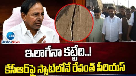 CM Revanth Reddy Serious Comment On KCR ఇలగన కటటద కసఆరప