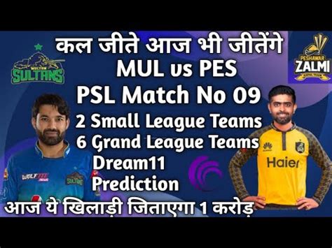 MUL Vs PES PSL Match No 09 Dream11 Prediction MUL Vs PES Dream11 Team