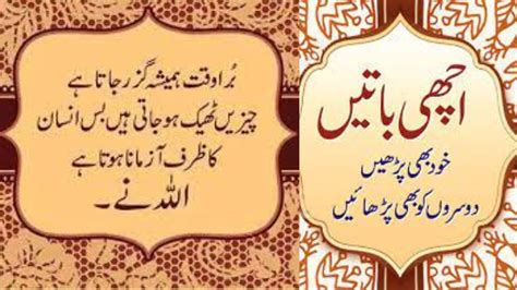 New Collection Of Quotes Achi Batain Golden Words In Urdu Urdu Aqwal Best Hindi Qoutes