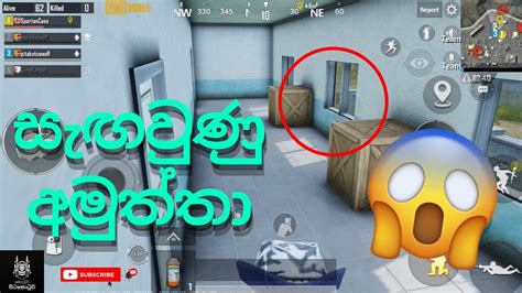 Erangal සැඟවුණු අමුත්තා Pubg Mobile Sinhala Gameplay Youtube