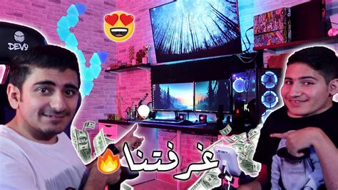 جولة في غرفتنا Room Tour 😍 كلفتنا أكثر من 2000 دينار😱🔥 Youtube