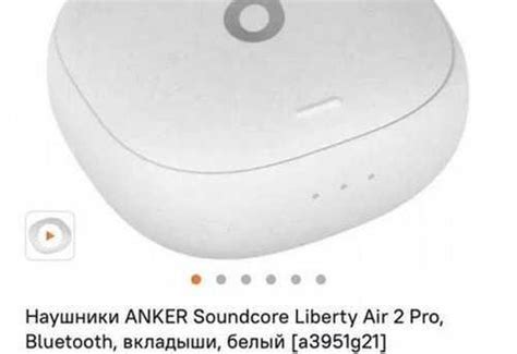Anker soundcore liberty 2 pro | Festima.Ru - Мониторинг объявлений