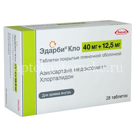 Эдарби Кло таб. 40мг + 12,5мг №28 (Takeda Ireland/Ирландия), купить в ...