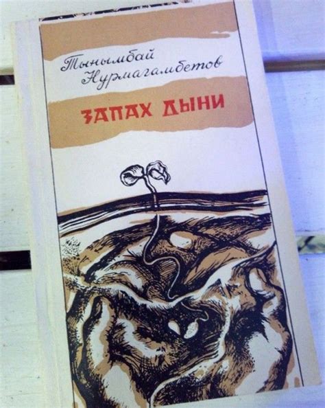 Запах дыни - купить с доставкой по выгодным ценам в интернет-магазине ...