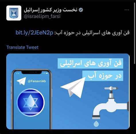 سيد علي موسوي On Twitter رشتو ۳ صفحه تلگرامی فناوری‌های اسرائیلی در