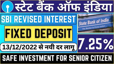 SBI Fixed Deposit Interest Rate 2022 SBI Bank New FD Interest Rate